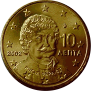 Rigas Velestinlis-Fereos